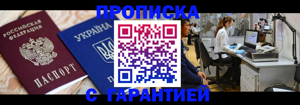 временная регистрация для школы в Ипатово