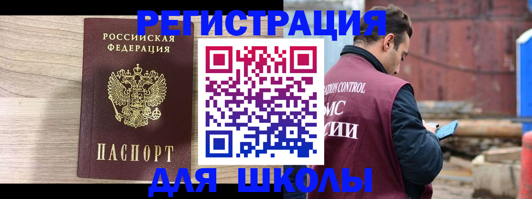 временная регистрация купить в Ипатово