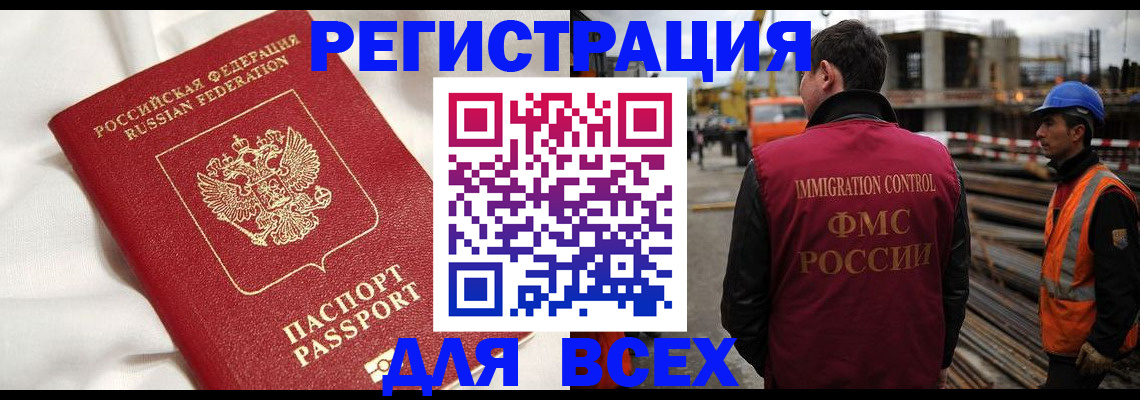 временная регистрация для школы в Ипатово