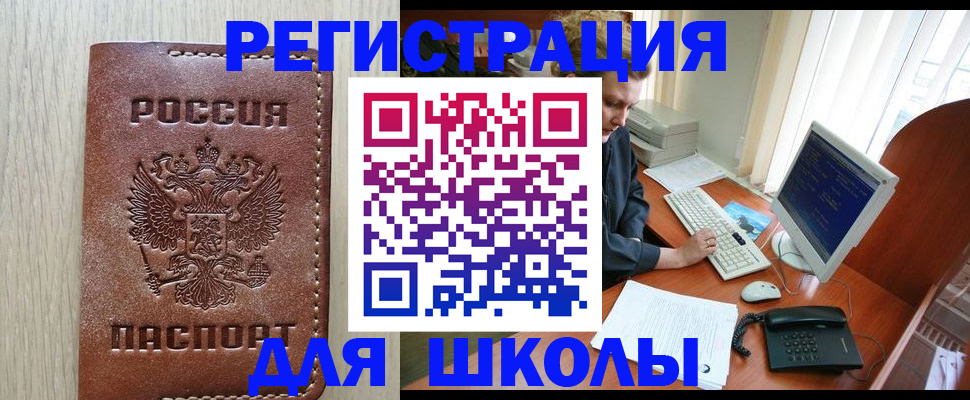 прописка в квартире в Ипатово